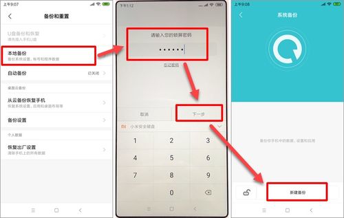 小米手機(jī)怎么查看qq號(hào)