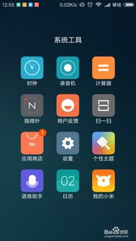 小米手機溫控怎么修改