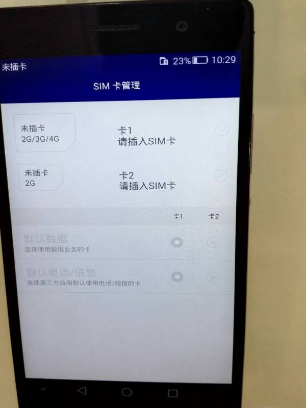華為p7如何設(shè)置開卡