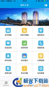 怎么查詢房產(chǎn)大V