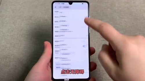 華為手機如何開吃雞透視