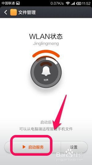 小米手機(jī)怎么遠(yuǎn)程輔助