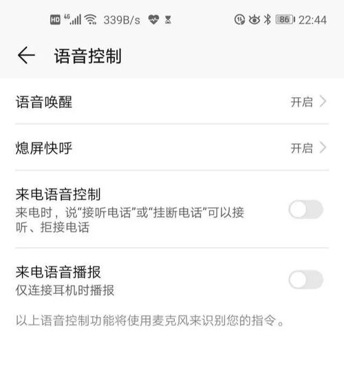 華為控制板如何設置指紋