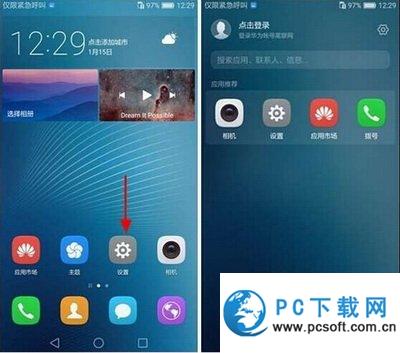 華為控制板如何設置指紋