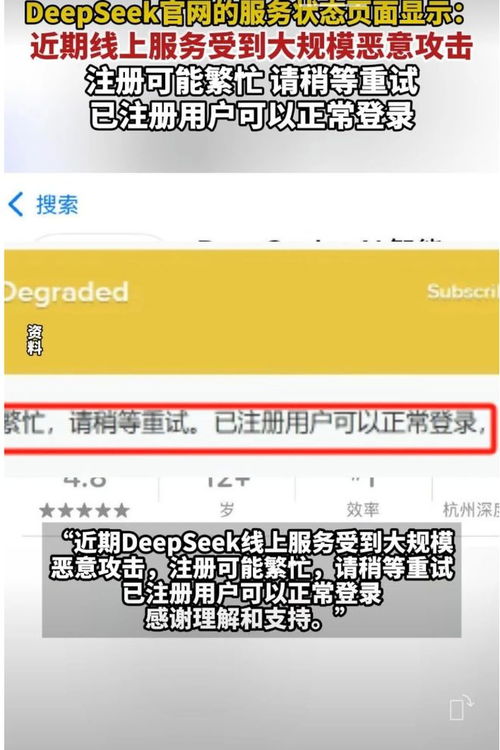 deepseek怎么注冊不了了
