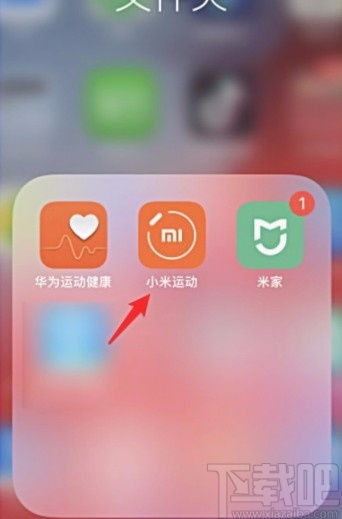 小米手機(jī)怎么跑步