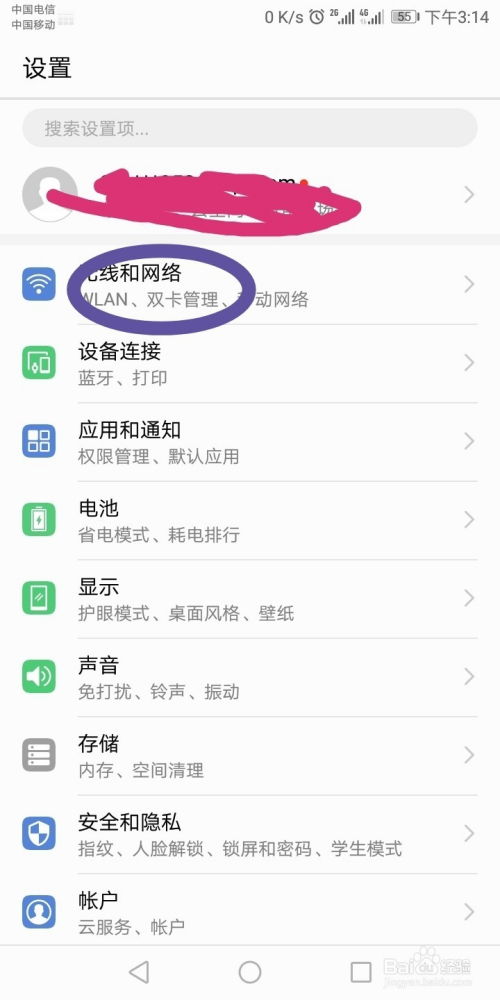 華為如何關(guān)掉雙版本