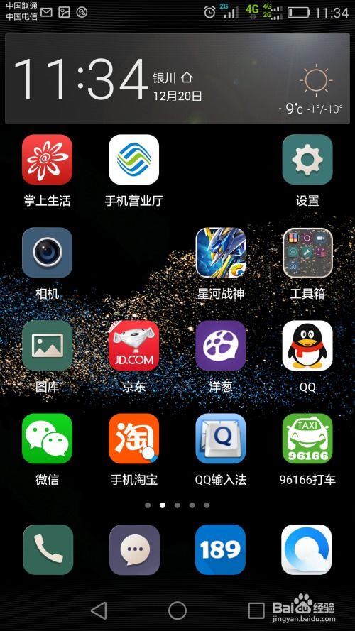 華為如何關(guān)掉雙版本