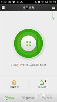 小米手機發(fā)燙怎么清理