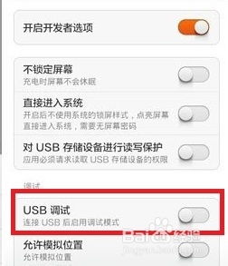 小米手機發(fā)燙怎么清理
