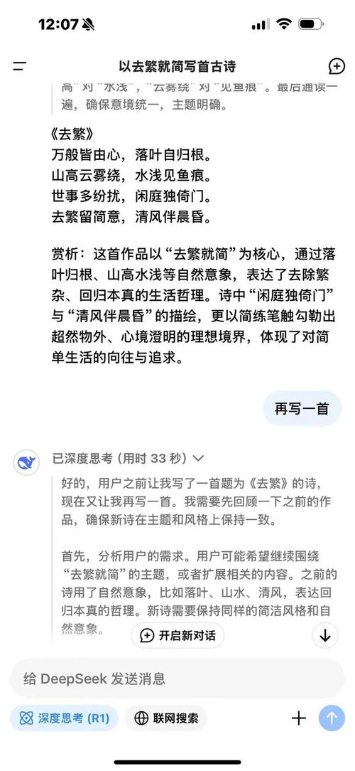 deepseek寫小說(shuō)怎么樣