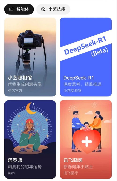 華為與deepseek怎么用