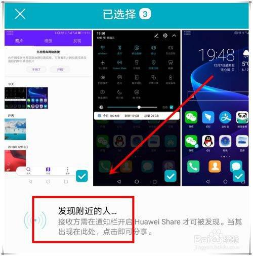 華為與華為如何傳照片