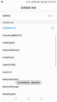 如何加入華為會(huì)員中心群