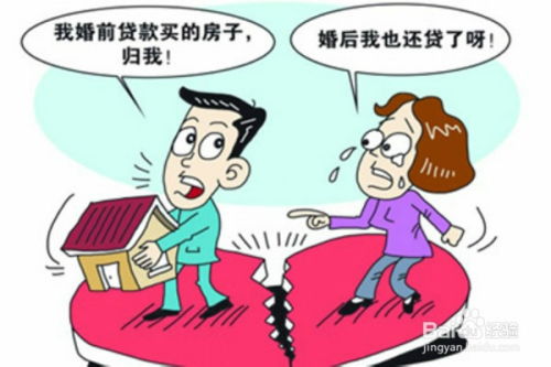 離異家庭房產(chǎn)怎么分割