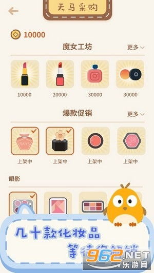 美妝開店游戲攻略怎么玩