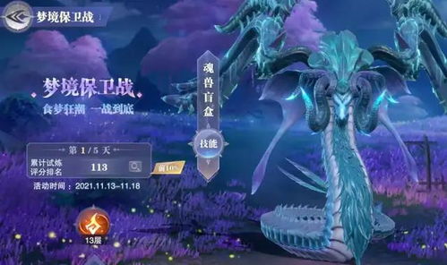 怎么更新魂獸玩法攻略游戲