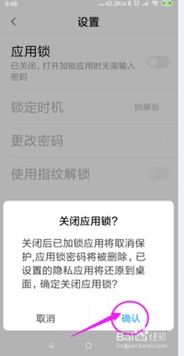小米找回手機(jī)怎么關(guān)閉鎖