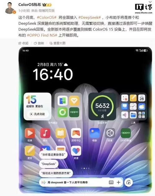 手機deepseek怎么玩