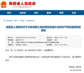 房產給小孩怎么公證