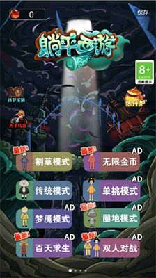 游戲讓人躺平的游戲有哪些