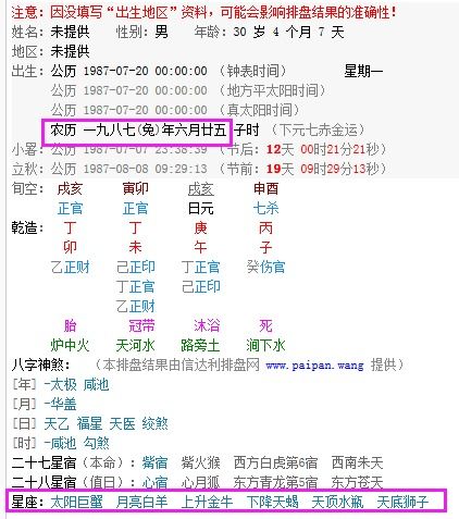 一月二十五號是什么星座