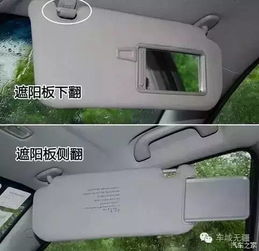 汽車遮陽板多少錢