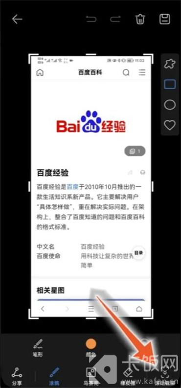 華為手機是如何截長圖
