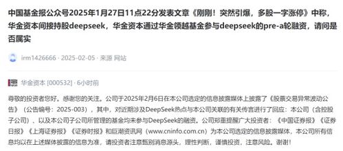 deepseek怎么接入豆包嗎