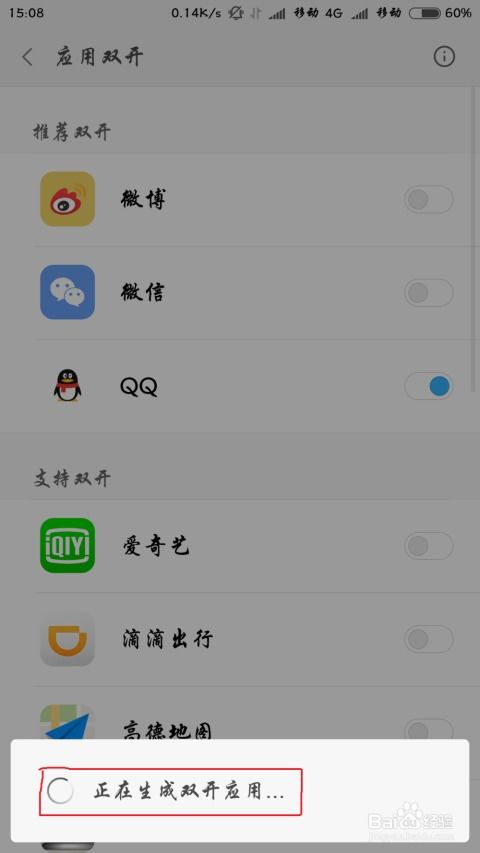 小米手機(jī)怎么下載qq