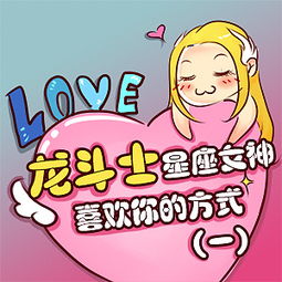 不同星座都喜歡什么