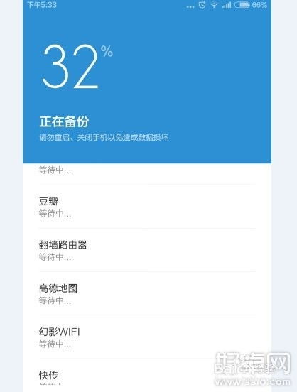 小米手機(jī)刷機(jī)怎么備份