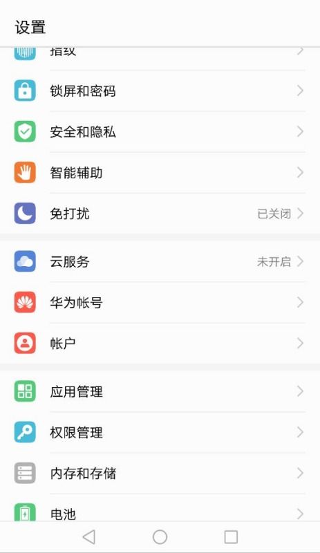 蘋果賬號如何換華為