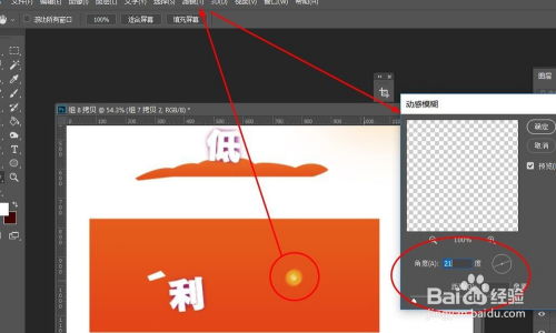 ps怎么做游戲攻略圖