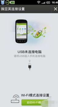 手機(jī)怎么連小米電腦熱點(diǎn)