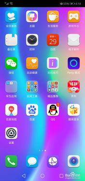 華為如何將屏幕旋轉(zhuǎn)