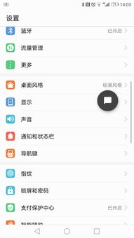 華為如何去掉懸浮窗頭條