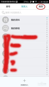 拿小米手機怎么查快遞