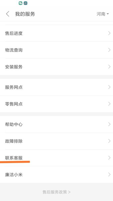 小米手機(jī)保險(xiǎn)怎么操作