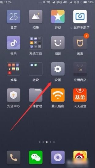 小米手機(jī)原圖怎么調(diào)小