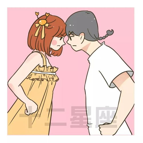 什么星座不愛爭吵