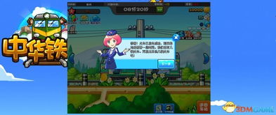 春游攻略游戲怎么玩教程
