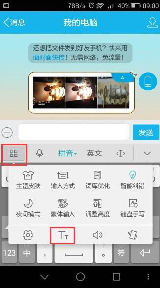 如何關(guān)閉華為小鍵盤燈光
