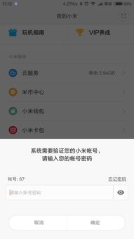 小米手機(jī)fgo怎么全屏