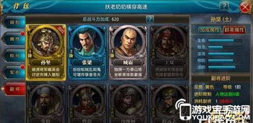 游戲攻略副將怎么玩
