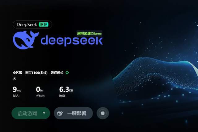 怎么利用deepseek制作視頻