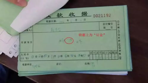 房產(chǎn)定金怎么退訂協(xié)議