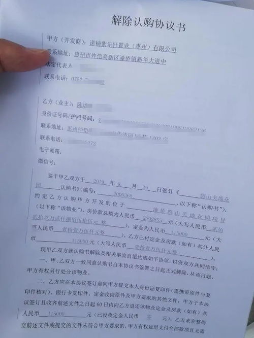 房產(chǎn)定金怎么退訂協(xié)議