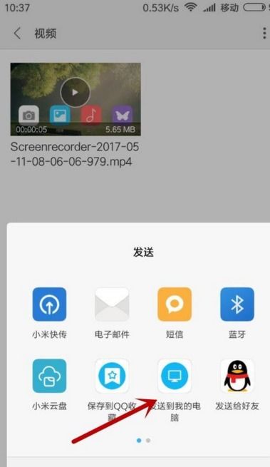 小米手機(jī)怎么轉(zhuǎn)文件