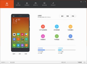 小米手機(jī)怎么轉(zhuǎn)文件